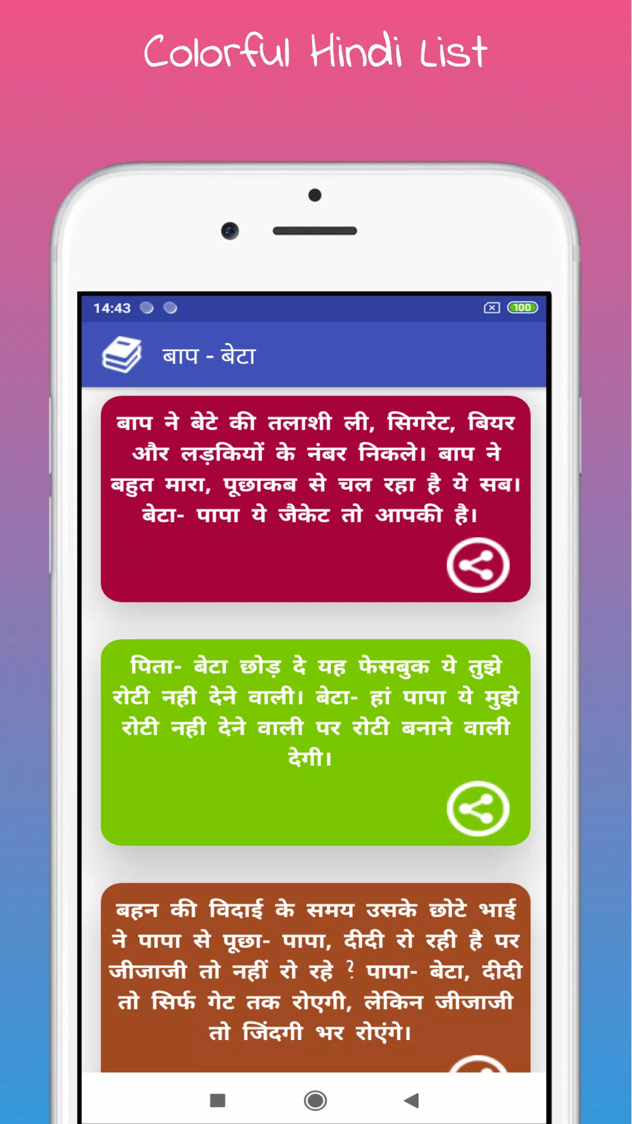 English Hindi Messages 2023 Screenshots