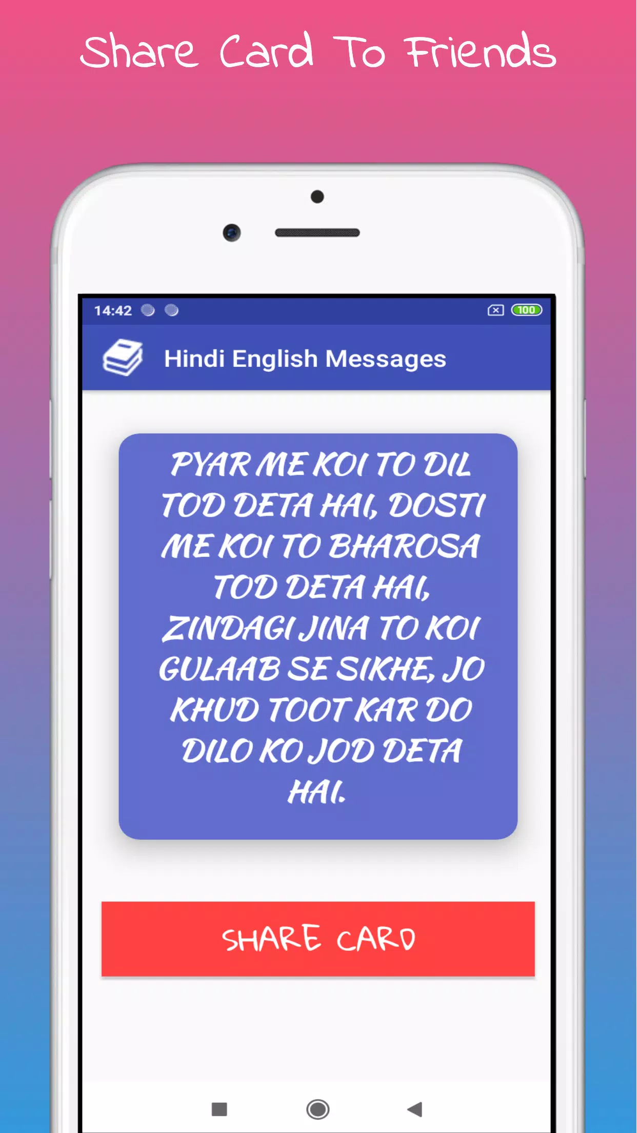 English Hindi Messages 2023 Screenshots
