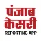 Reporting App