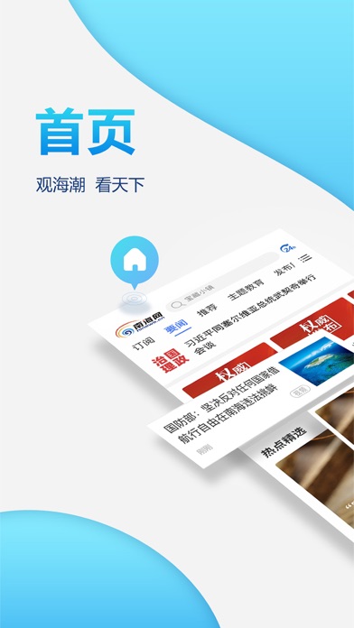 南海网 Ekran Görüntüleri