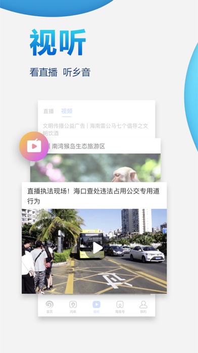 南海网 Ekran Görüntüleri
