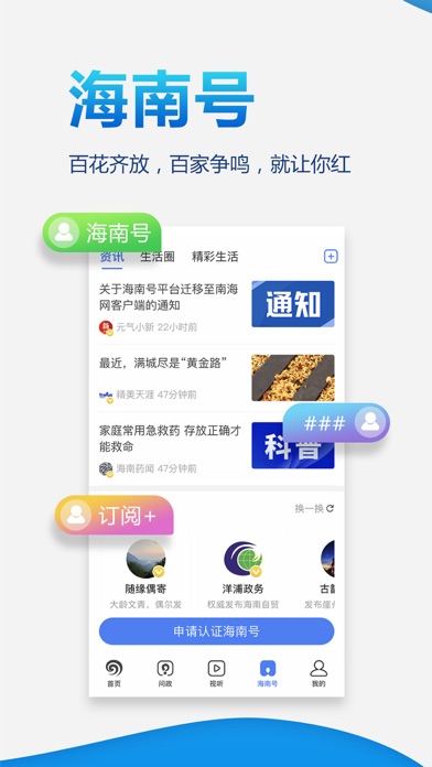 南海网 Ekran Görüntüleri