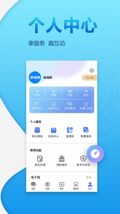 南海网 Ekran Görüntüleri
