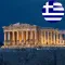 In Sight - Greece