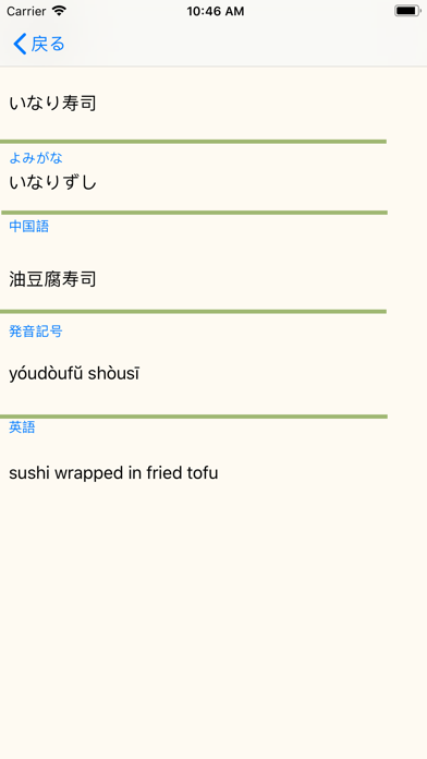 Food Screenshots