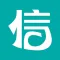 信我家物业助手