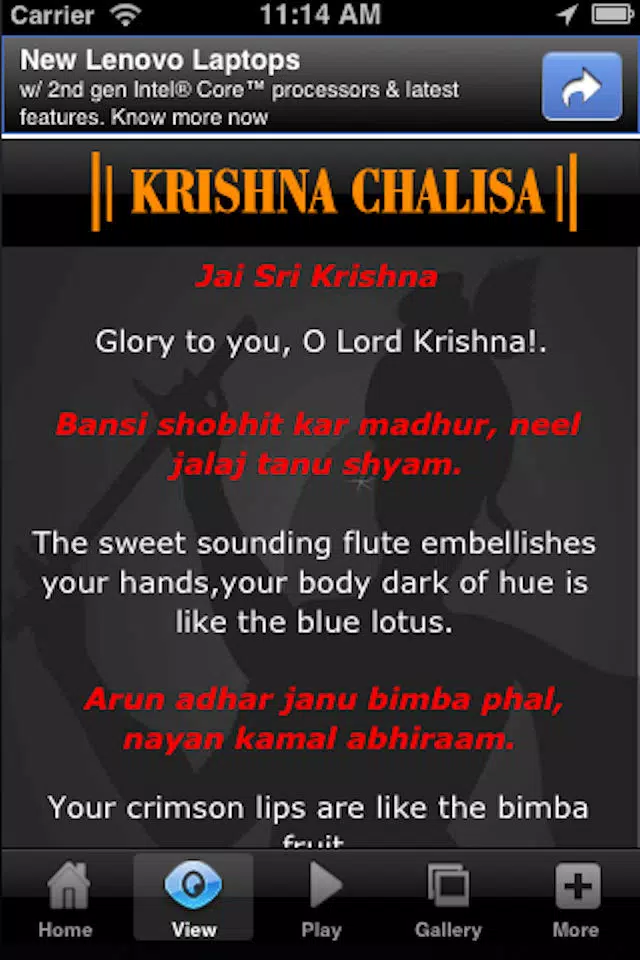 Krishna Chalisa Screenshots