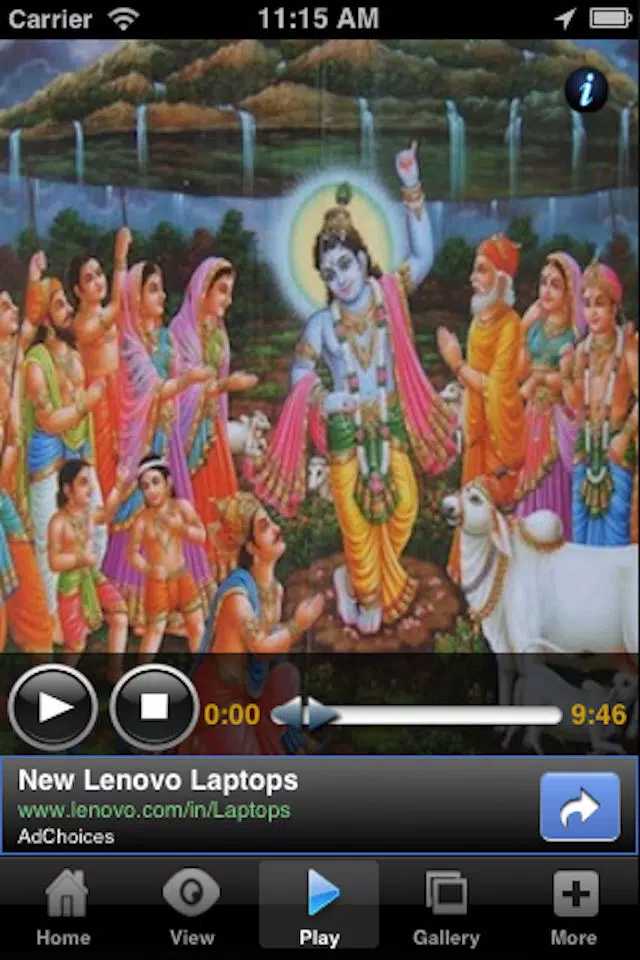 Krishna Chalisa Screenshots