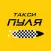 Клиент такси Пуля