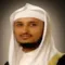 القرأن الكريم -- بصوت فارس عباد