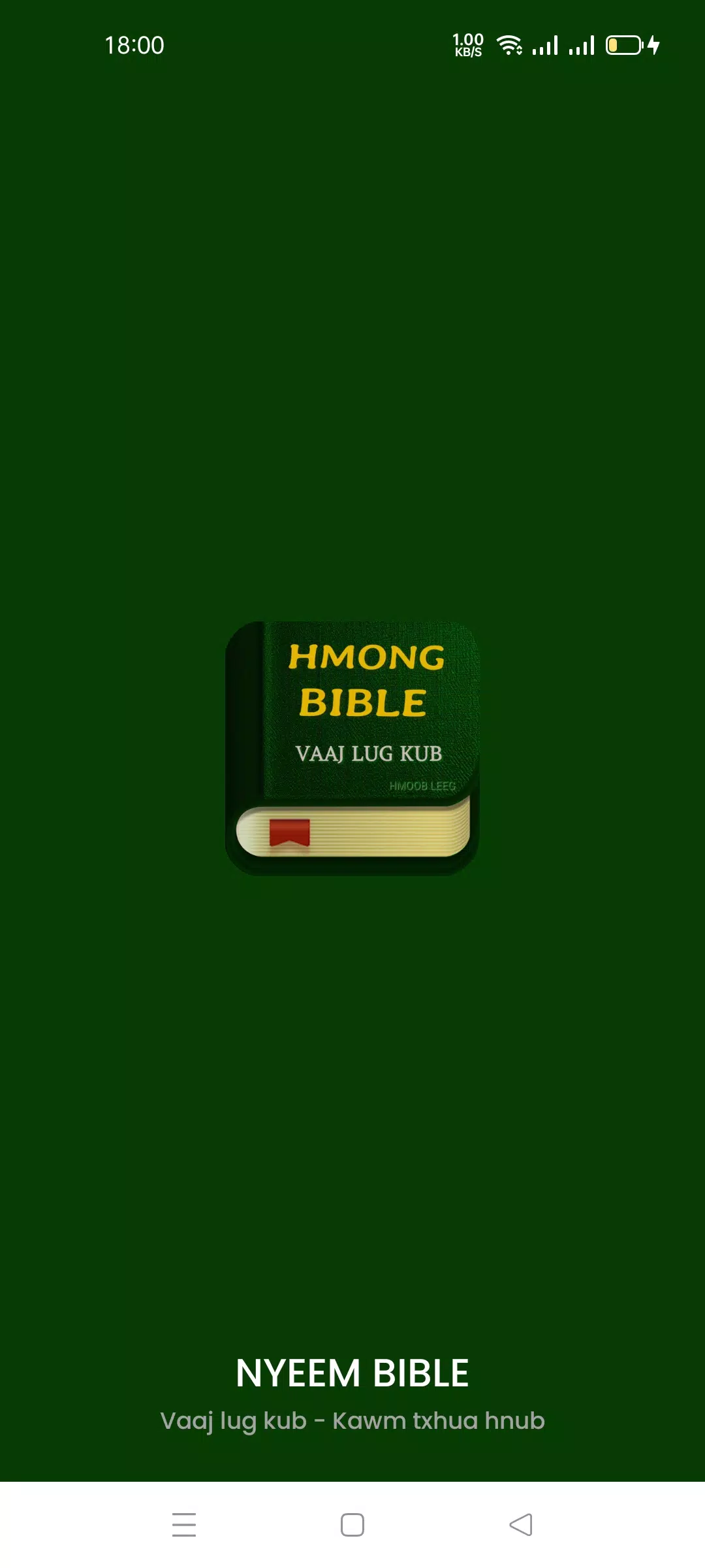 VaajTswv Txujlug - Hmong Bible Screenshots