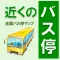 Japan bus stop map