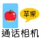 Chinese Talking Camera