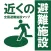 Shelters near in Japan
