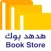 هدهد بوك