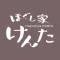 ほぐし家 けんた