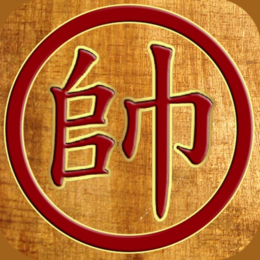 AI Super Chinese Chess XiangQi AI Super Chinese Chess XiangQi
