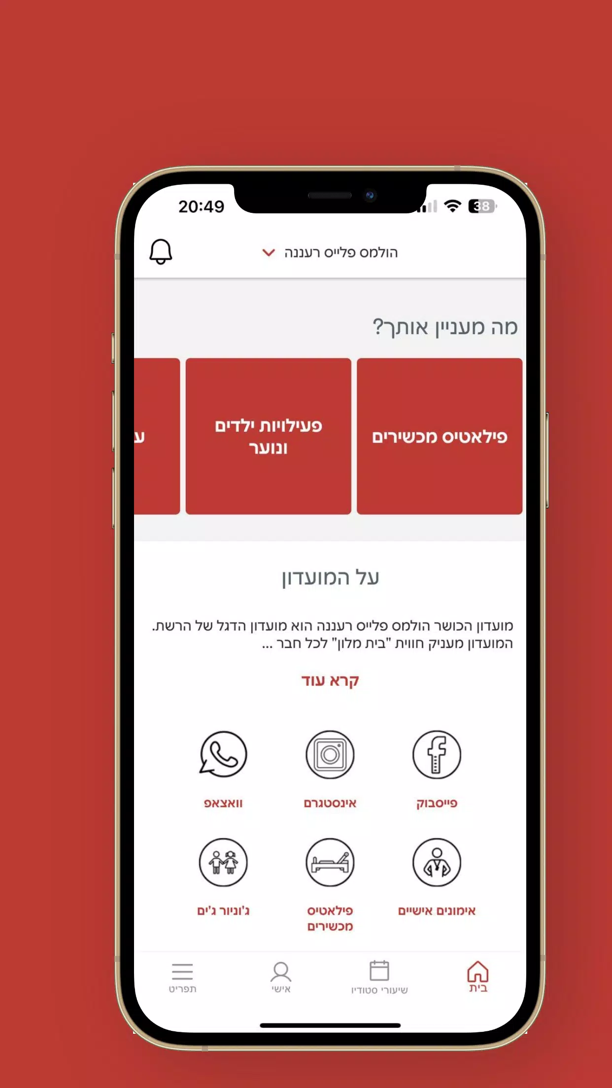 הולמס פלייס Screenshots