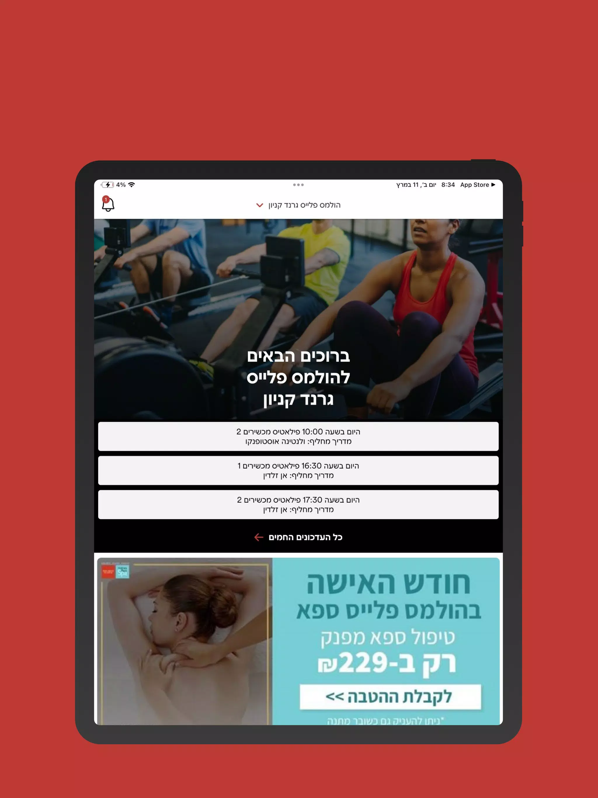 הולמס פלייס Screenshots