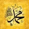 My Prophet My Hero