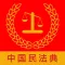 民法典题库2021