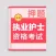 2021执业护士-护考护士资格听课刷题备考