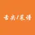 舌尖1菜谱