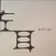 左耳(有声小说)