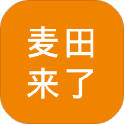 麦田来了