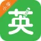 熟练英语