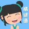 小学生谜语大全-适合6-12岁的猜谜益智游戏