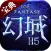 攻略宝典 for 幻城H5