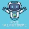 AI先生　１級土木施工管理技士