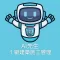 AI先生　１級建築施工管理技士