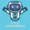 AI先生　２級自動車整備士試験