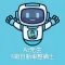 AI先生　３級自動車整備士試験