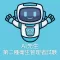 AI先生　第二種衛生管理者試験