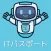 AI先生　ITパスポート