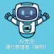 AI先生　運行管理者（貨物）