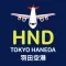 Tokyo Haneda Airport: Flights
