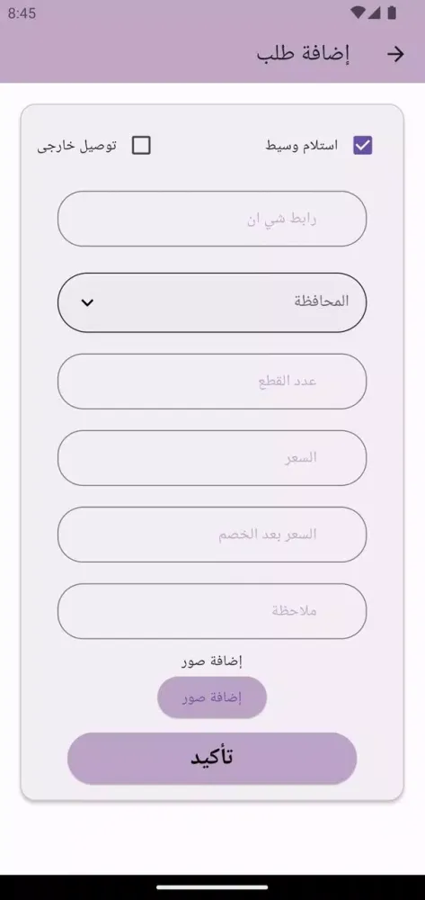 SheCart Screenshots