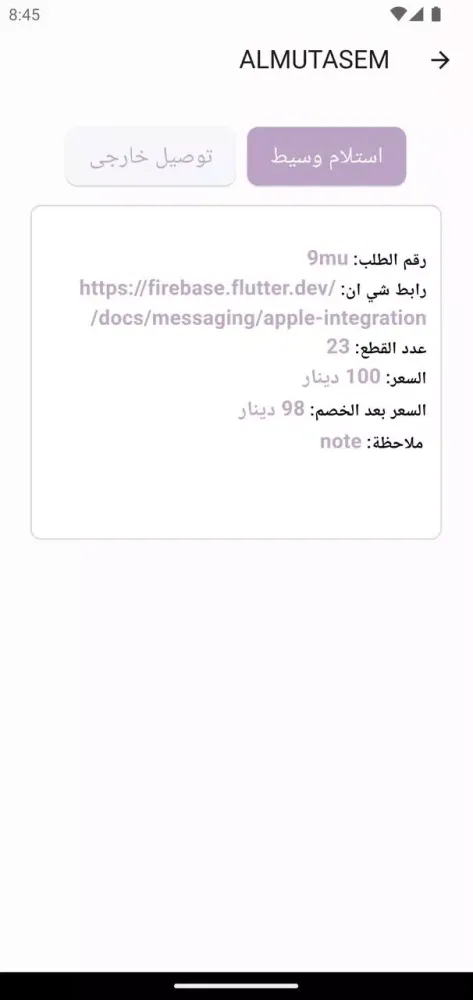 SheCart Screenshots