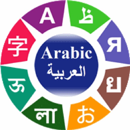 Learn Arabic - Hosy Learn Arabic - Hosy