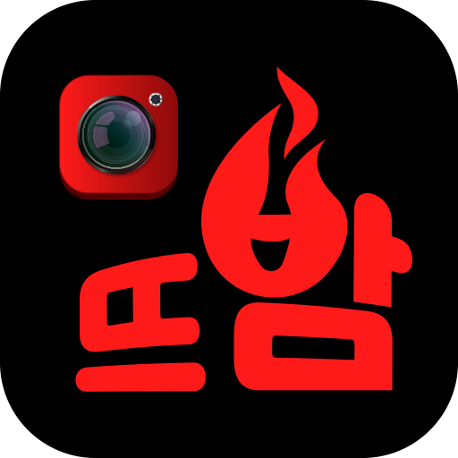 뜨밤