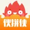 伙拼侠-一亿人都用的拼货APP