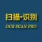 OCR CamScanner