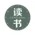 零点读书 - 一书一世界