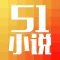51小说阅读器 - 免费小说大全,追书必备阅读器
