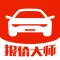 汽车报价大师 - 全国新车二手车买车购车报价在线查询,购车攻略资讯大全