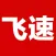飞速贷 - P2P网贷最强攻略指南